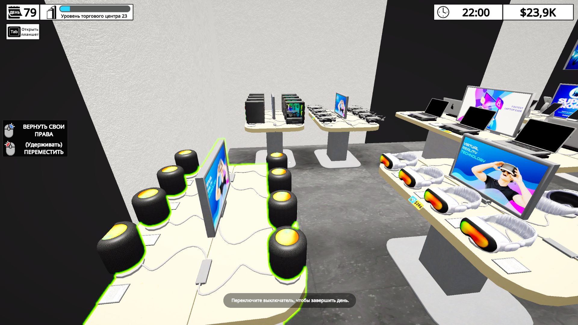 Mall Simulator 24 эп.  Лицензии в магазин техники.