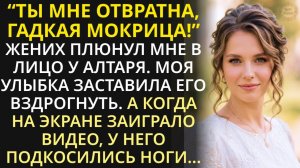 Истории из жизни| За минуту до свадьбы всплыла жестокая правда |Аудио рассказы|Жизненные истории
