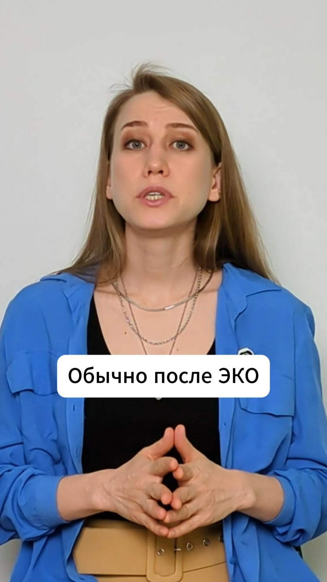 ЭКО-беременность и естественная - есть ли разница?