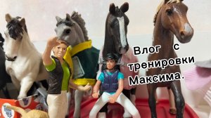 Влог с тренировки Максима на Астрономии.