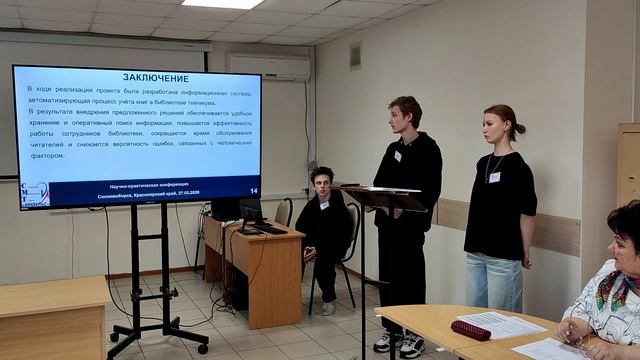 НПК2026 Секция 1 и Награждение