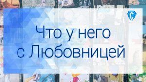 💥Что между ними происходит ПРЯМО СЕЙЧАС ⁉️💥