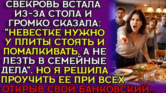 Истории из жизни|СВЕКРОВЬ решила как|Аудио рассказы|Аудиокниги слушать онлайн|Жизненные истории