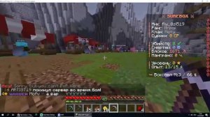 стрим по майну играем на sure box