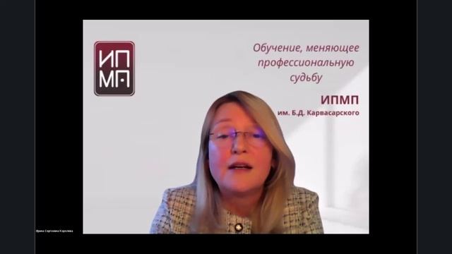 Методическая дидактическая группа по работе с последствиями психической травмы 26.03.2026