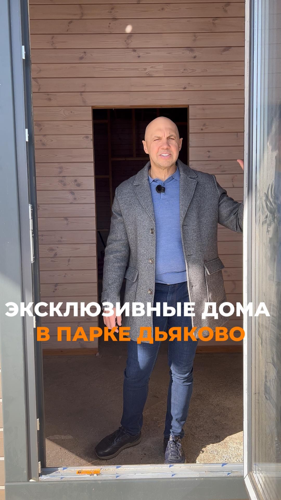 🏡 Дома бизнес-класса в Парке Дьяково — осталось всего несколько