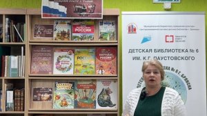 Видеопрезентация выставки, посвященной Году единства народов России модельной Детской библиотеки № 6