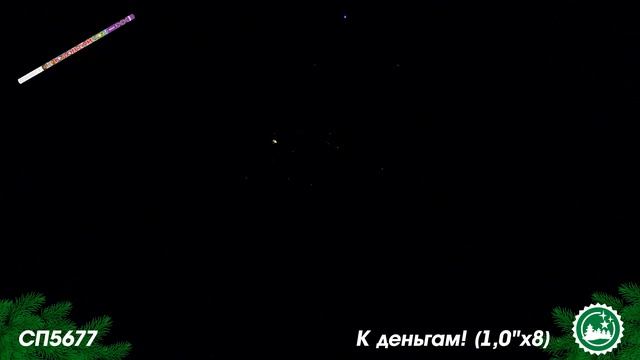 СП5677 смотреть онлайн