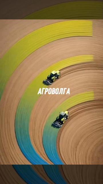 Она - в каждом поле. В каждом ростке. В работе людей и движении техники.