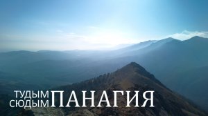 Вижу цель-не вижу преград. Урочище Панагия, Арпатский водопад, гора Куроча.