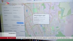 С сфере ЖКХ ввели цифровой оперативный штаб