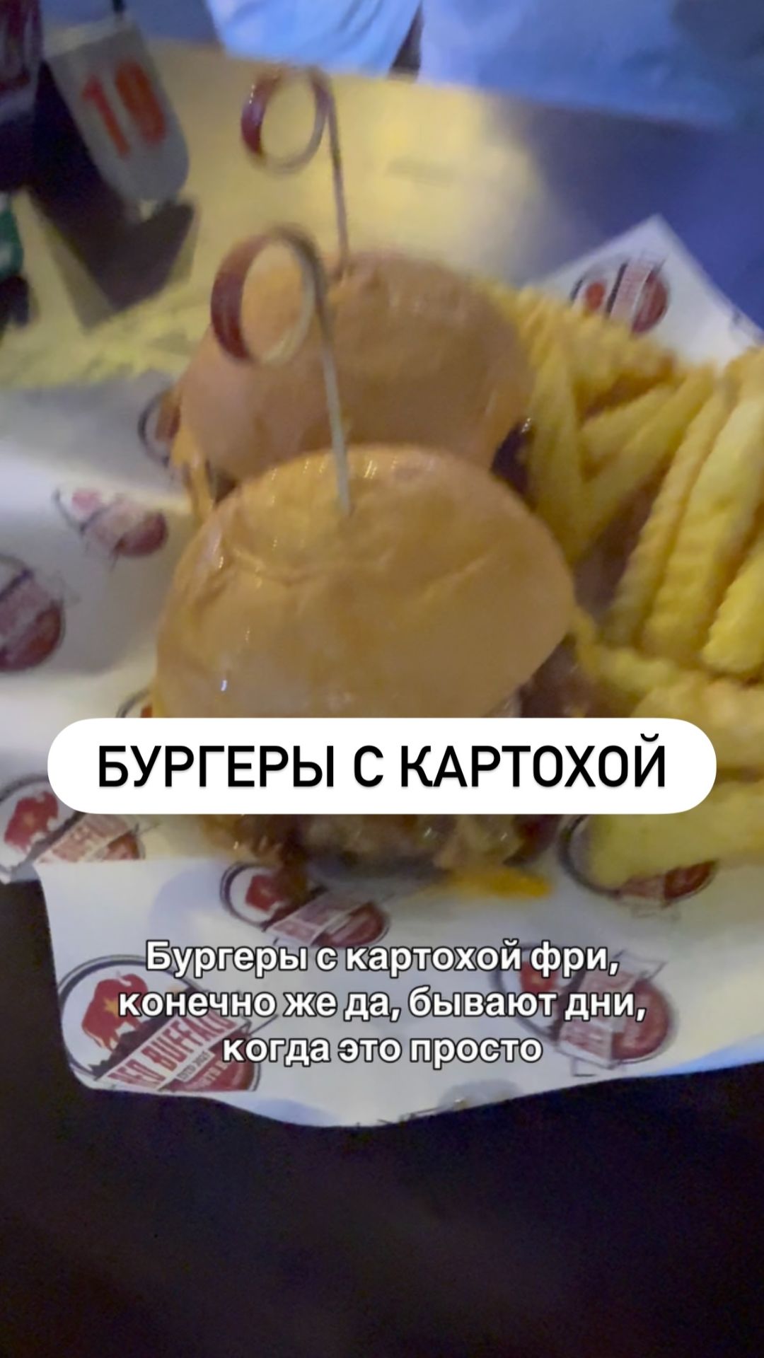 Устраиваете себе день Жракулы?