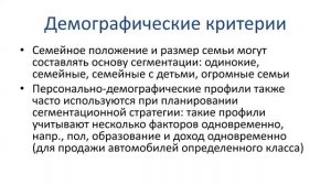 2026.03.27 СЦ41, СЦ42 Основы маркетинга, лекция 2, часть 2