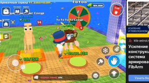 Открытие редких лакиблоков.