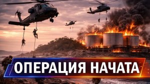 ⚡️ Штурм о. Харк военными США  Ответ Ирана Трампу  Орбан перекрыл газ Киеву