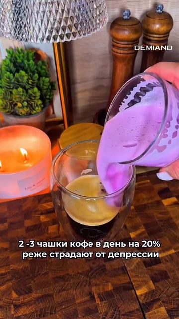 Кофе готовлю в своей любимой кофеварке Demiand