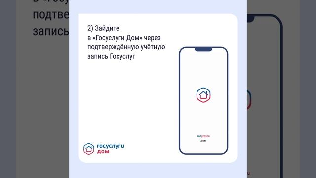 Госуслуги Дом в МАX