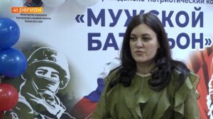 КРАЕВОЙ КОНКУРС «МУЖСКОЙ БАТАЛЬОН» ДЛЯ ПОДРОСТКОВ ПРОШЁЛ В ПЕТРОПАВЛОВСКЕ • НОВОСТИ КАМЧАТКИ