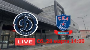 28.03 14:00 ДИНАМО-ЮНИОР 15 - ВАРЯГИ
