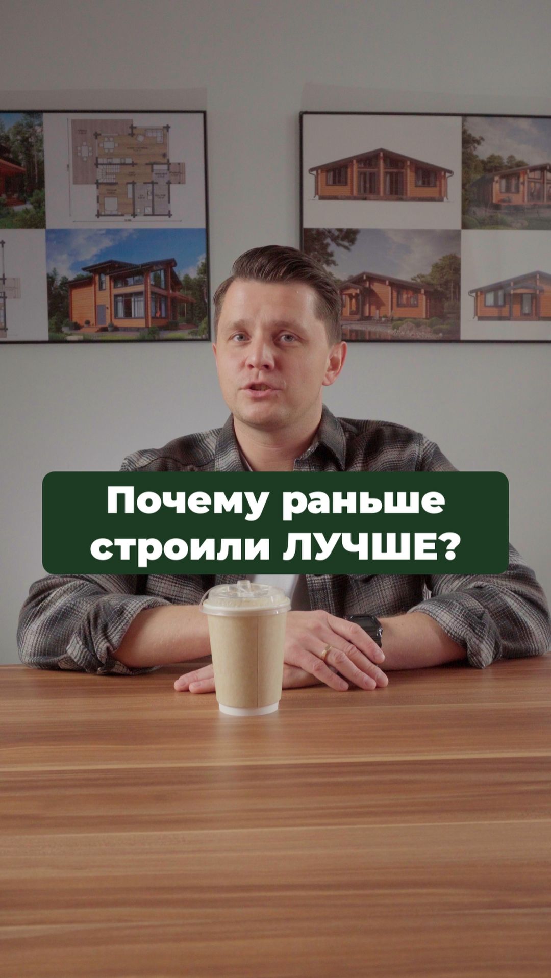 СЕКРЕТ старых домов — строители НЕ расскажут! #стройка #строительство #дом