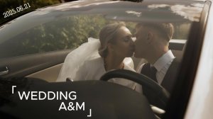 06.21.2025 Антон + Марина клип