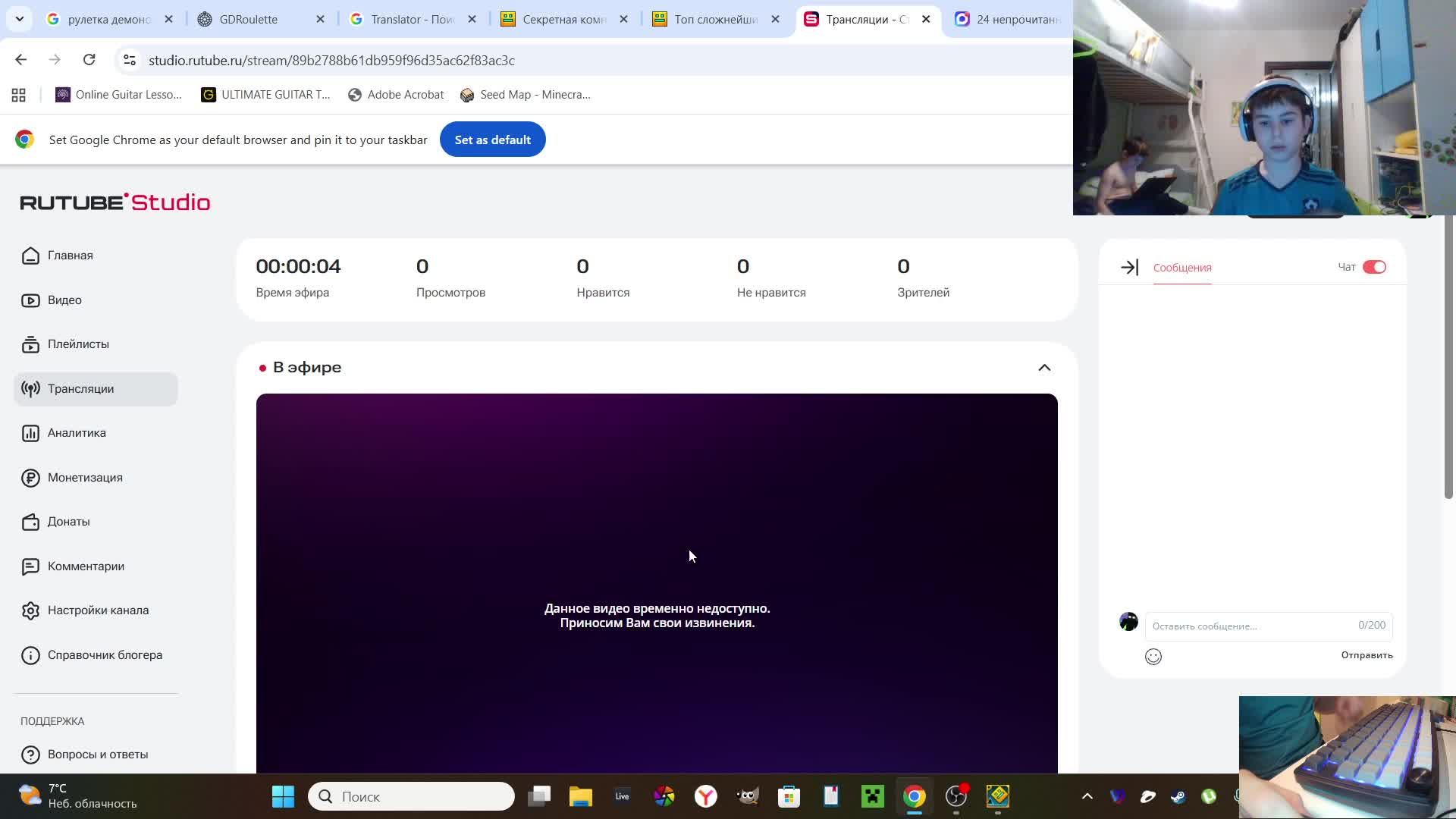 Геометри Даш