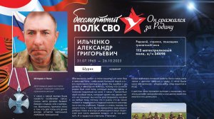 ЖИВЫЕ СТРОКИ часть 6_Книги памяти о Героях СВО "ШАГНУВШИЕ В ВЕЧНОСТЬ"