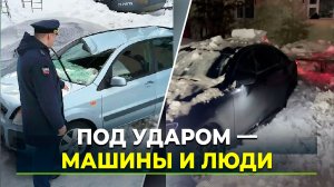 Кто ответит за сход снега с крыш