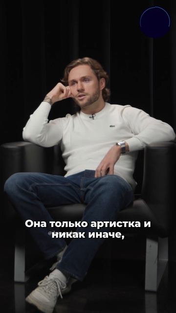 Влад Соколовский: «Мы держали отношения с Нюшей в секрете»