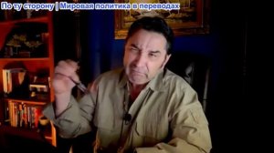 Эмиль Косман - США проигрывают войну с Ираном. Трамп в Белом доме — как Адольф в бункере