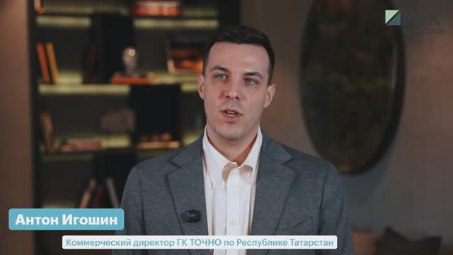 Антон Игошин_ГК ТОЧНО_РБК Бизнес-день. Казань_17.03.2026 смотреть онлайн