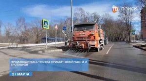 Предприятие "Чистый город" проводит уборку улиц