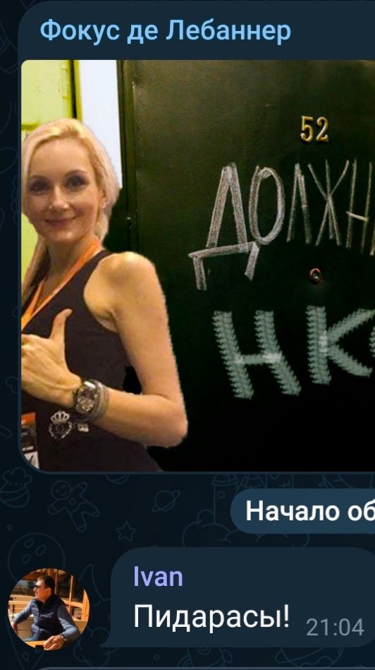 рейдерша на досуге