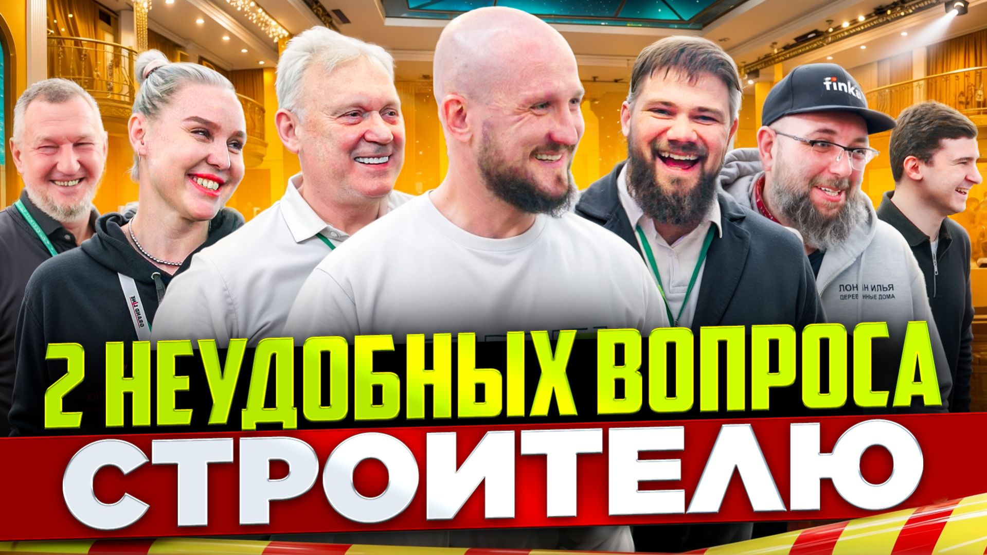 Два неудобных вопроса строителю. Что делать, если твой заказчик - это твоя бывшая?