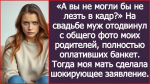 ИСТОРИИ ИЗ ЖИЗНИ|Мои родители оплатили банкет, а муж|РЕАЛЬНЫЕ ИСТОРИИ|ЖИЗНЕННЫЕ ИСТОРИИ