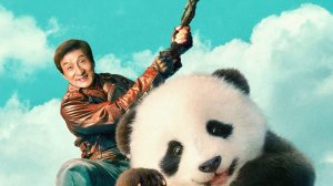 Операция Панда 2: Дикая миссия — Русский трейлер HD (дублированный, 2026)