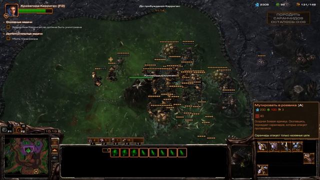 StarCraft II Восьмая миссия "Суровое испытание"