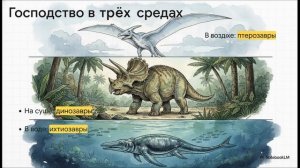 Биология 8 класс параграф 54 Эволюция позвоночных животных