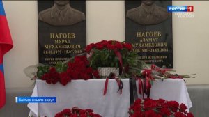 ХЪЫБАРЫЩIЭХЭР – 27.03.2026 – 09.30