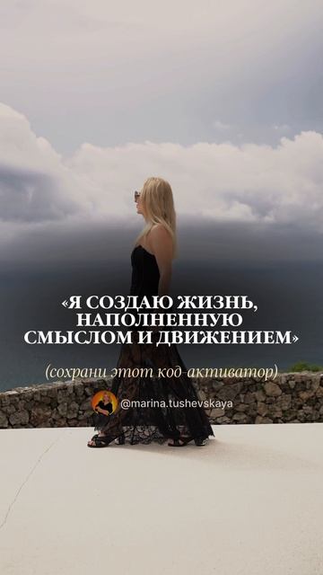 [Код-активатор] Для успешных перемен