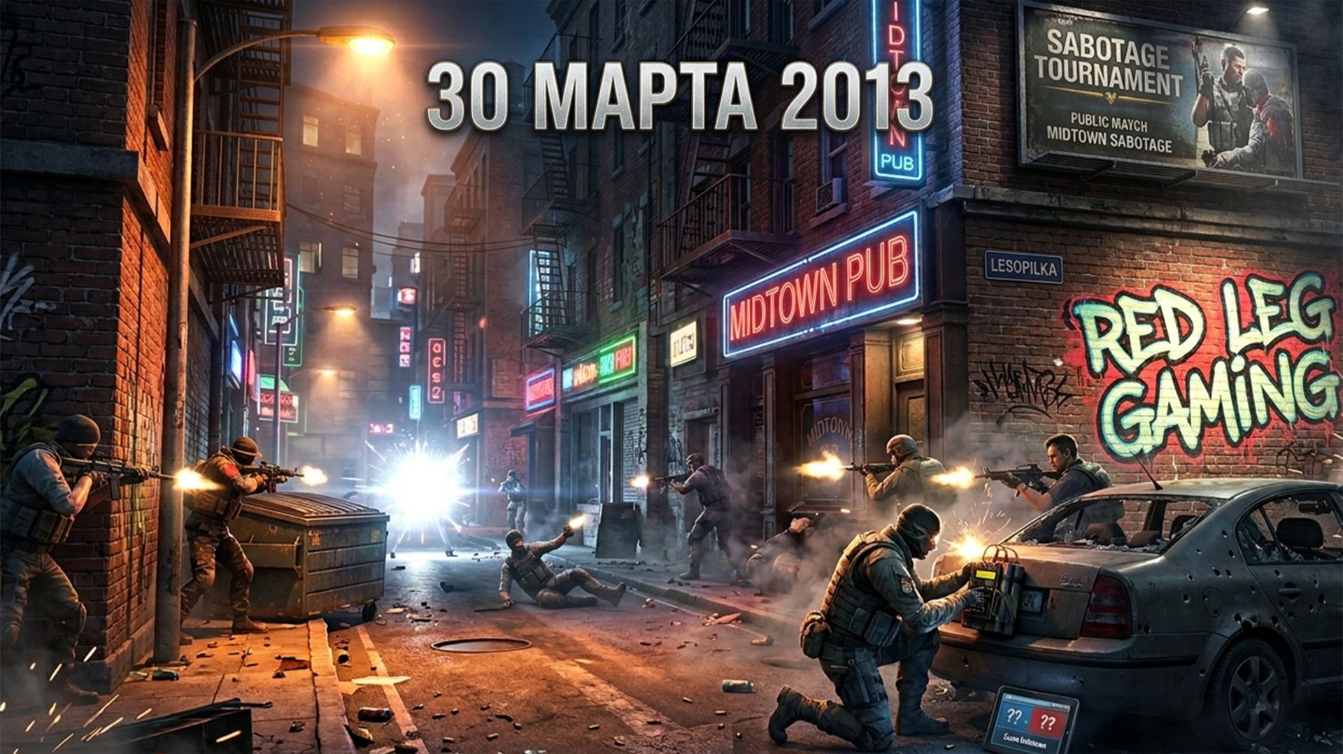 Point Blank — Подрыв | LESOPILKA | Мидтаун (2013)