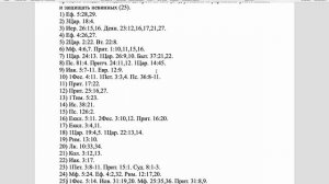 Вестминстерский полный катехизис. Вопросы 134 и 135