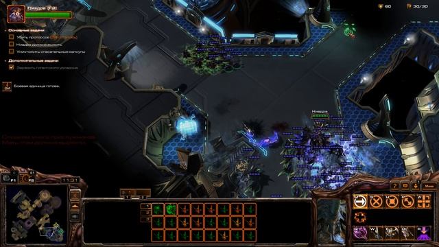 StarCraft II Двенадцатая миссия "Внутренний враг" плюс эволюция тараканов