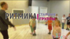 Музыкальная ритмика у старших докшкольников Funny Ant Malahovka