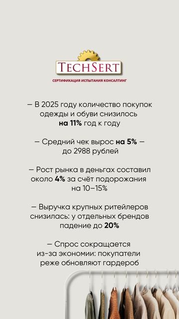 👗 Продажи одежды и обуви в России упали на 11% #новости #news