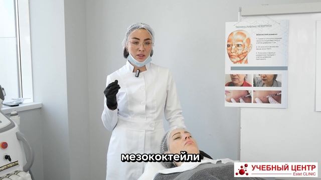 косметология