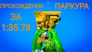 SBA - Медвежья Деревня за 1:35.78