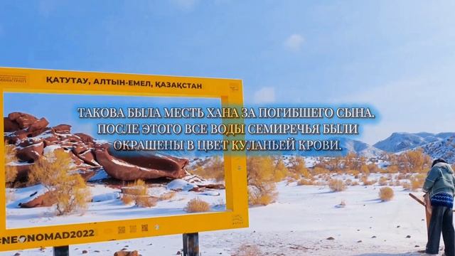 АЛТЫН — ЭМЕЛЬ «БЕГУЩАЯ ЗА ВЕРБЛЮДОМ» ( СЕДЬМАЯ ЧАСТЬ )