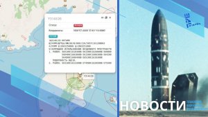 Вероятный пуск МБР "Сармат". Появились предупреждения NOTAM. Другие новости