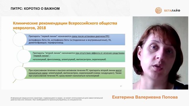 Вебинар от Е.В. Поповой: ПИТРС: коротко о важном